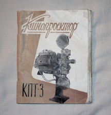 VINTAGE CINEMA PROJECTOR KPT-3