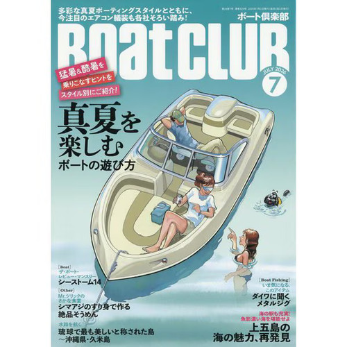 Boat club july 2026 magazine - club,