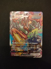 Blaziken VMAX 086/070 S5a