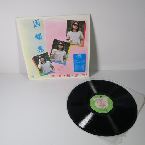Vintage inaba shake sugar 84 - vintage,