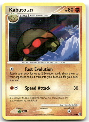 Kabuto arceus ar - kabuto, lp