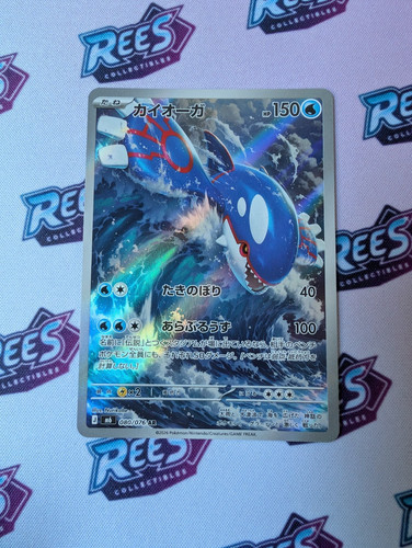 Pokemon card kyogre 080 - pokemon, m6
