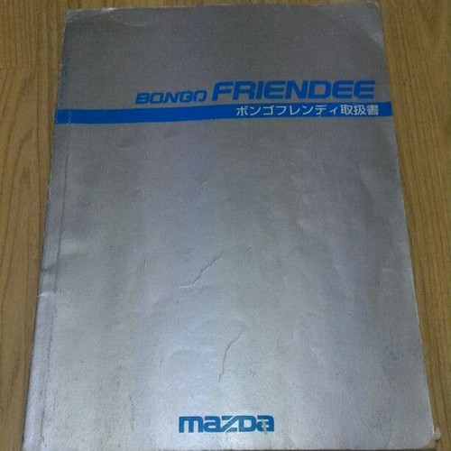 Bongo friendee instruction - bongo,