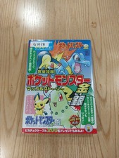 Pokémon Gold/Silver Complete