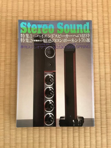 Stereo sound 130 1999 - 130,