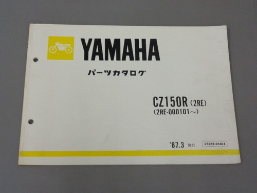 Cz150r 2re parts catalog - cz150r,