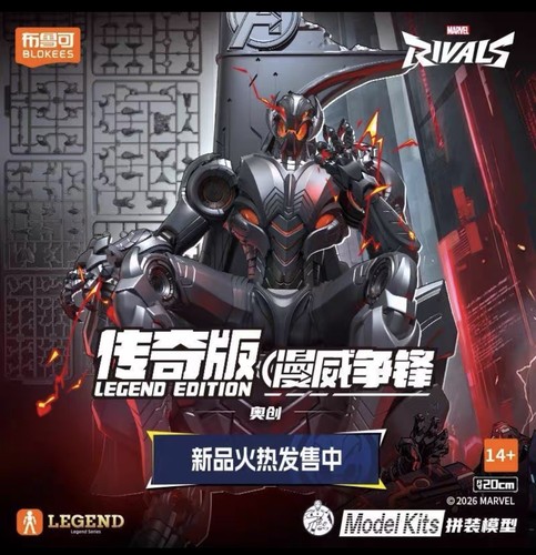 Official blokees marvel rivals - official,