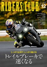 Riders Club December 2024