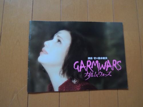 Mamoru oshii garm - , the