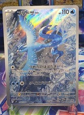 Articuno holo battle partners - holo,