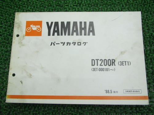 Dt200r parts list - parts,