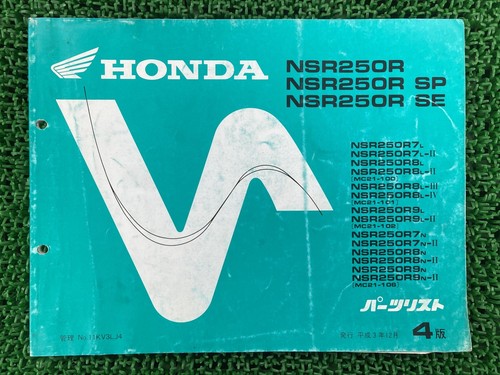 Nsr250r parts list - se,