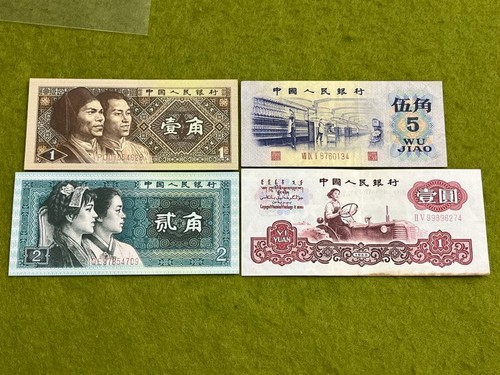 Chinese old banknotes - chinese, 4-piece