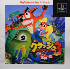 Sony PS1 Playstation The Best