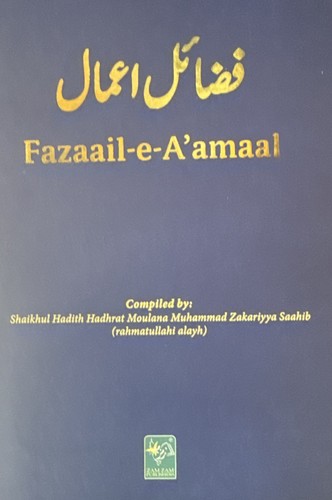 Fazaail amaal by moulana - fazaail-e-a’amaal,