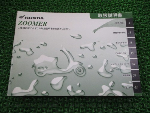 Zoomer instruction manual
