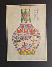 Antique 1892 Japanese