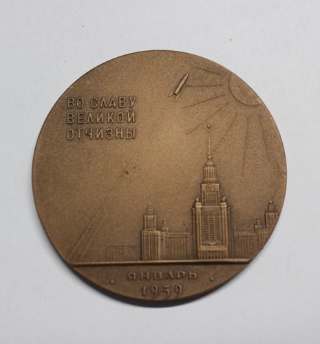 1959 cccp bronze - 1959,
