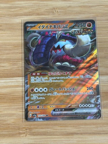 Great tusk 112 - great, double