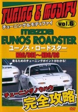 [DVD] MAZDA EUNOS ROADSTER