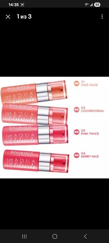 Bourjois aqua blush cheek - 1,