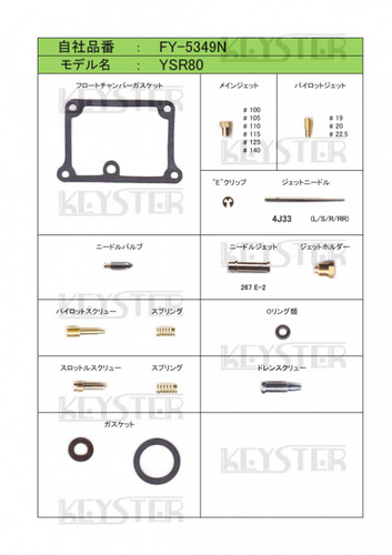Yamaha ysr80 carburetor - yamaha,