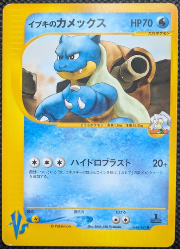 Clairs blastoise 141 - blastoise, 46/141