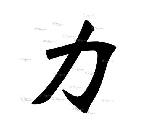 Japanese power symbol vinyl - japanese,