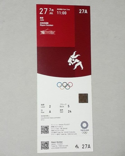 Tokyo 2020 olympic tickets - 2020,