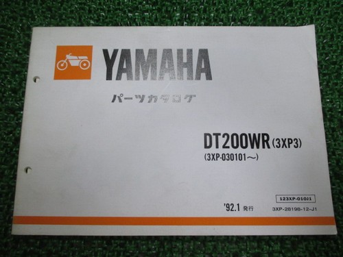 Dt200wr parts list 1st - parts,