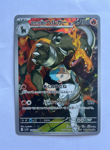 Team rocket houndoom - rocket's, ar