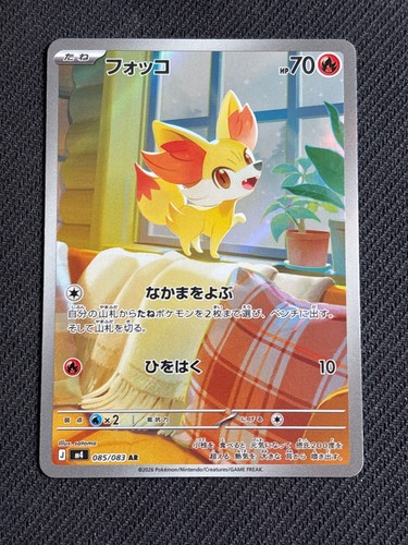 Fennekin 085 083 ninja - fennekin, m4