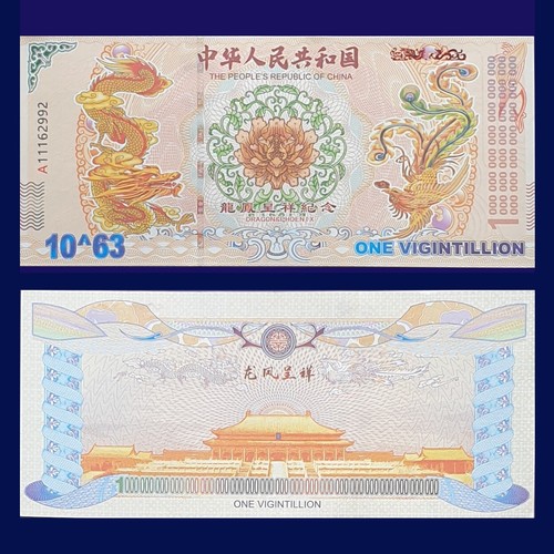Chinese vigintillion dragon - chinese, 1
