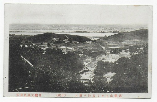 Postcard japan issued by - postcard,