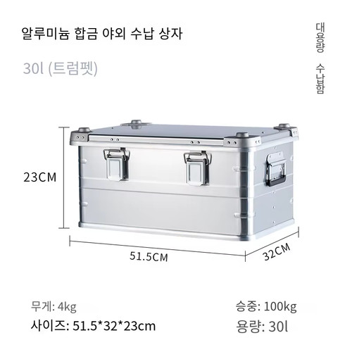 80l outdoor storage - 30-80l,