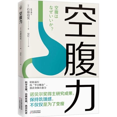 Strength empty stomach - an,