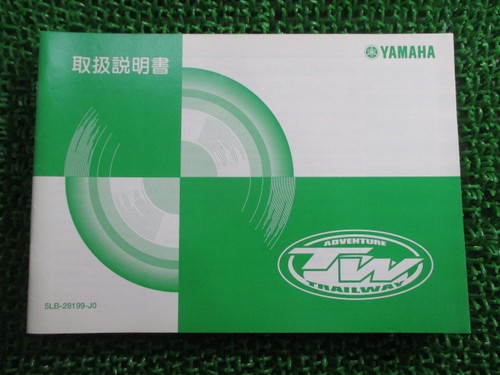 Used yamaha tw200e - tw200e, owner's