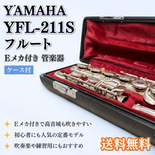 Yamaha yfl 211s - yfl-211s, flute