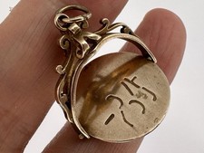 Vintage Large 9ct Gold I Love You Spinning Pendant Charm London c.1960