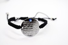 Ayat al Kursi Bracelet -