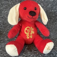 Harrods Dog Plush Toy Chinese Lunar New Year Red Gold Unusual Colour Way  2018