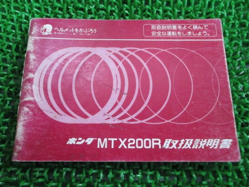 Honda mtx200r owner manual - honda,