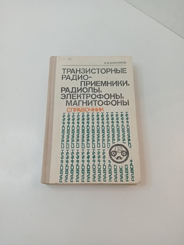 Transistor radio receivers - radio,