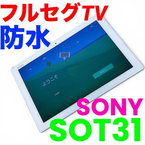 Sony xperia tablet sot31 - xperia,