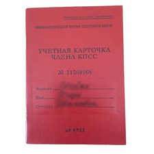 Soviet Communist Party Membership Book Record Registration Card USSR Memorabilia