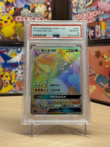 2023 pokémon csm2 - 2023, csm2.1