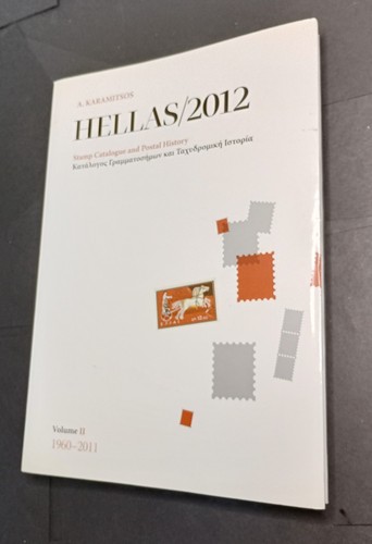 Greece hellas stamp - /,