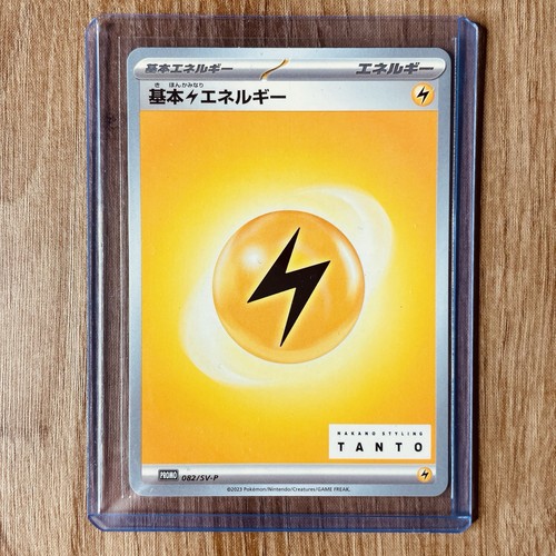 Pokémon tcg 2023 - tcg,