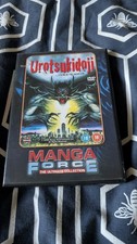 Urotsukidoji Legend of the