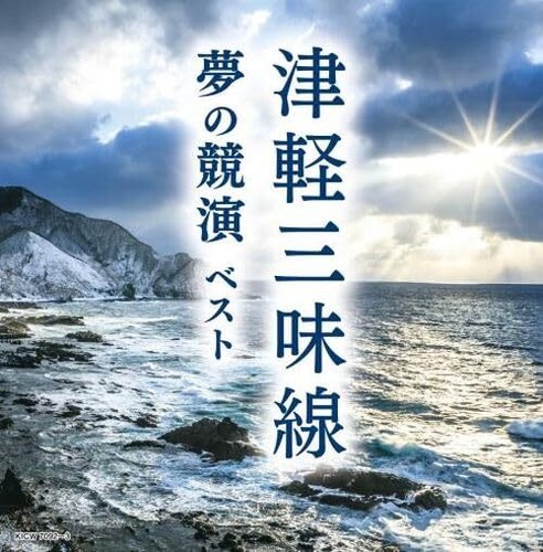 Tsugaru shamisen dream - [cd],